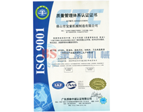 新利体育|中国有限公司ISO9001证书